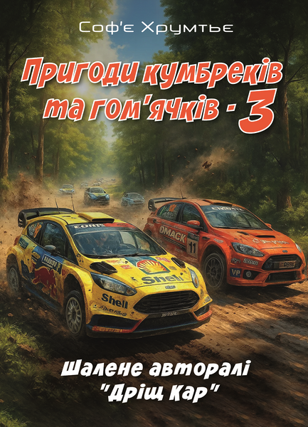 Набір №7. Подарунковий набір: настільна гра та розмальовка + безкоштовна книга у подарунковій коробці (Українська мова) 7 фото