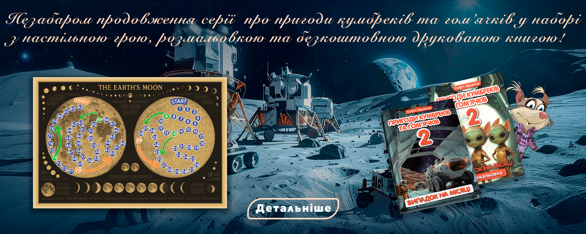 Продовження серії