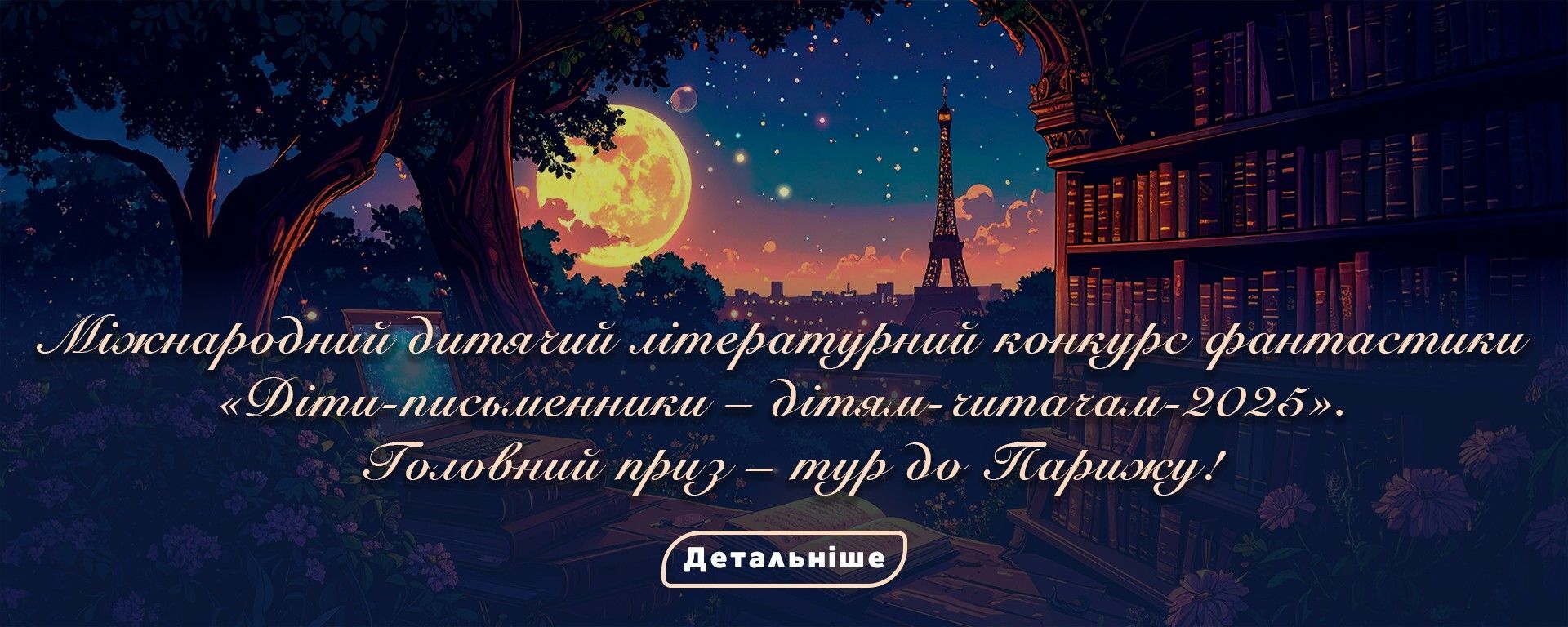 Конкурс